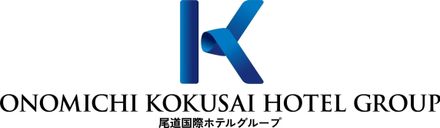 尾道国際ホテルグループ